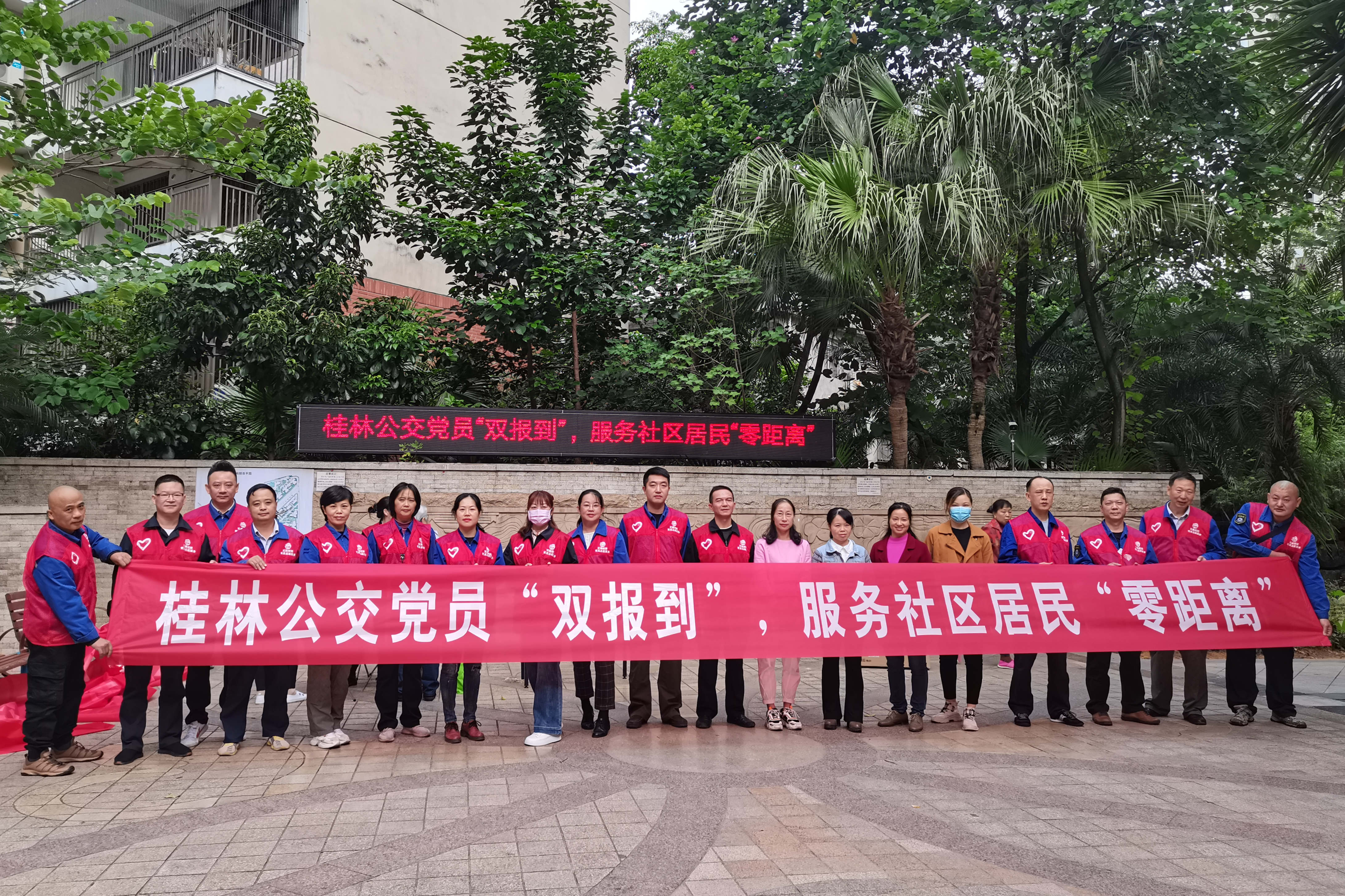 10月15日早上东环场站组织第三十三届双十佳候选人丶党员丶入党积极分子丶全体管理人员进社山桥社区开展双十佳宣传丶公交满意度...jpg 10月15日早上东环场站组织第三十三届双十佳候选人丶党员丶入党积极分子丶全体管理人员进社山桥社区开展双十佳宣传丶公交满意度...jpg