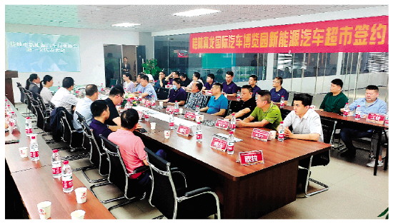 鼎晟充电参加桂林市新能源汽车行业协会成立第一次代表大会.jpg 鼎晟充电参加桂林市新能源汽车行业协会成立第一次代表大会.jpg