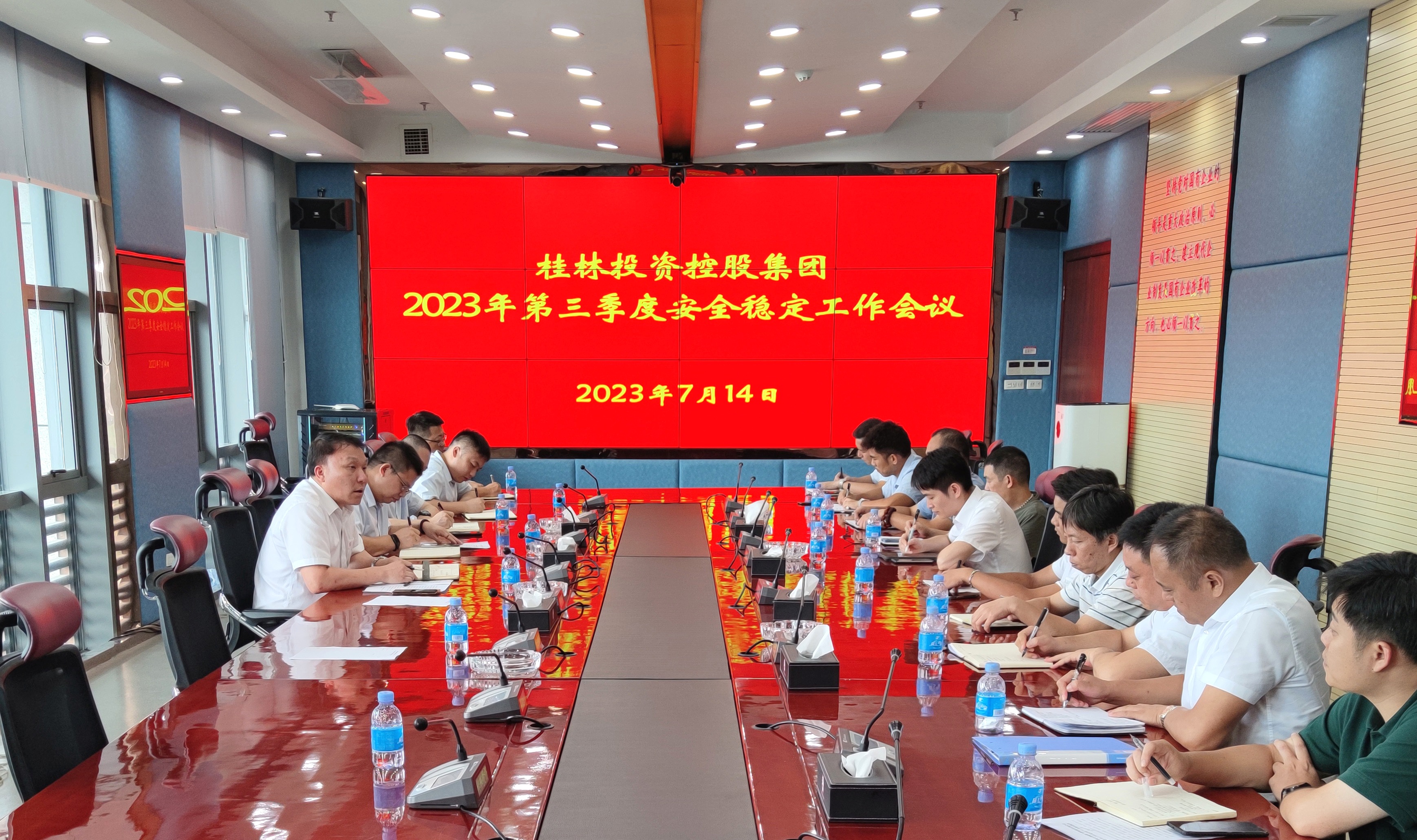 20230714_会议图片1.jpg 20230714_会议图片1.jpg